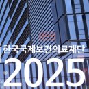 구리시청 무기계약직 노동조합 | 한국국제보건의료재단 연봉 2025 신입 초봉 정규직 무기계약직 총정리