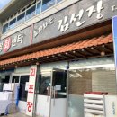 요리하는김선장 | 제주도 회 포장 요리하는 김선장 후기