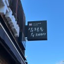 광화문수제비 | 포옹남종로/#프랑스루브르바게트광화문/아더템포 쇼퍼백후기/휴민트 후기/삼청동수제비/호치킨/브리저튼4]