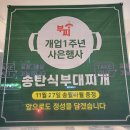 오대문약국 이미지