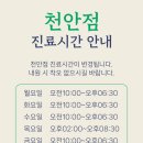 남산한의원 이미지