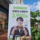 프랭크버거목포 이미지