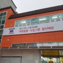 수입브랜드할인매장 - 달성군 대실역북로5길 39 | 수입브랜드할인매장