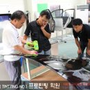 프로틴팅학원
