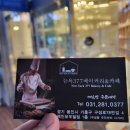 용인/구성 언남동 뉴욕377 베이커리&amp;카페 신생 빵집 사진가득 ★
