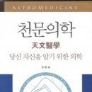 천문한의원 이미지