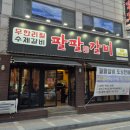 팔팔갈비두정 이미지