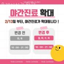 관악구 봉천동 치과 오케이치과의원 위치 오는길 후기
