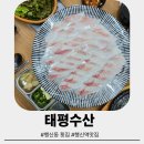 태평우체국 앞 | 행신동 스끼다시 횟집 추천 태평수산 줄돔,해삼,산낙지 내돈내산 후기