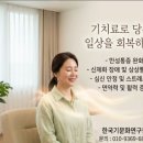 기치료 | 상상통증 신체화장애 기치료후기