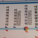 서대전 네거리역(2) 이미지