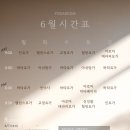 요가름