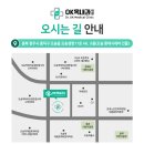 옥내과의원 이미지