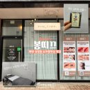 비(B)호텔 | [결혼준비] 천안 성정동 '봉띠끄' 브라질리언 슈가링 왁싱 만족 후기(예비신부 관리 10편)