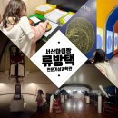 서산류방택천문기상과학관 | 서산 여행 [류방택 천문기상과학관] 아이랑 실내 밤에 가볼 만한 곳 ft.꿀팁, 관람정보