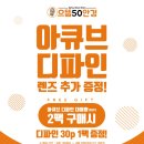 으뜸50안경 김해구산점 이미지