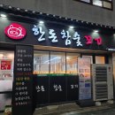 한돈참숯꼬기 | ​[구미 남통동 맛집] 입안 가득 터지는 육즙과 참숯 향의 완벽한 조화! '한돈참숯꼬기 남통점' 솔직 후기