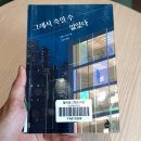 동소문로3길 54 | 그래서 죽일 수 없었다 | 8.7ㅡ814일. 한성대입구역 맛집 도야짬뽕, 스플렌더 대회, 보드라이프, 대학동...