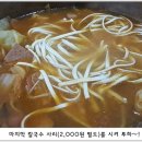 한성칼국수 이미지