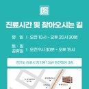 청아람한의원 이미지