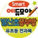 인천발산초등학교 이미지