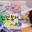 세상 똑바로 보기, 사회인 법률상식 | [초등 디베이트전집-뭉치과학토론왕] 풍부한 자료와 논거를 갖춘 토론왕이 되려면~?!