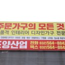 조양산업 | 인천 맞춤 가구의 명가, 조양산업을 소개합니다!