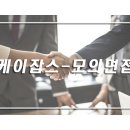 케이잡스컨설팅