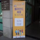 한국산업인력공단, 한국전력기술주식회사, 한국수산자원관리공단, 해양수산과학기술진흥원 인사담당자를...