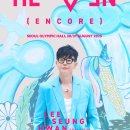 우리이엔티㈜ | 이승환 35주년 콘서트 <HEAVEN> Encore 후기와 정보 🎤🎉