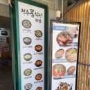 성수 곰식당