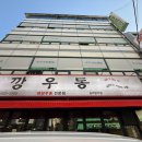 깡우동 송파방이점 이미지