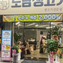 도담생고기 네이버블로그