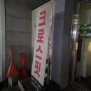 1388 | 인버티드 버피 inverted burpee 크로스핏 토스 후기