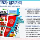 운정역타워부동산공인중개사사무소 이미지