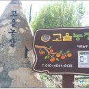 고을농장 이미지