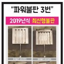 불날개불닭발 이미지