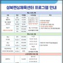 성북펜싱체육센터 이미지