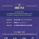 카페 연주 | 덕수궁 석조전 밤의 석조전 야간 탐방 내부 관람 테라스 카페 클래식 연주 뮤지컬 사진 촬영 후기