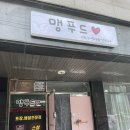 맹푸드