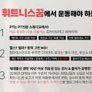 휘트니스꿈&필라테스 이미지