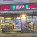 훌랄라숯불치킨구미