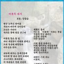 9월2째주 선정작(여울)-강충순 이미지