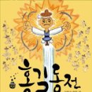 홍길동 이미지