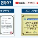(주)정직한도움 이미지
