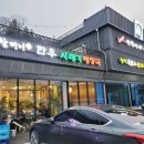 남춘천맛집