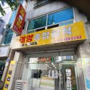 마루종합장식 | 청주태양종합장식 도배장판 청주도배장판 잘하는곳 저렴한곳