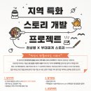스토리프로젝트