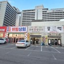 솔향호프 - 속초시 수복로 235 | 솔향호프