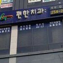 좋은사람 편한치과의원 티스토리